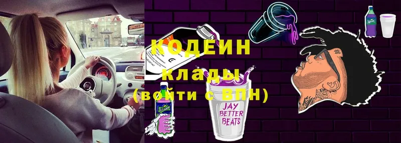 купить наркоту  Тырныауз  нарко площадка телеграм  Codein Purple Drank 