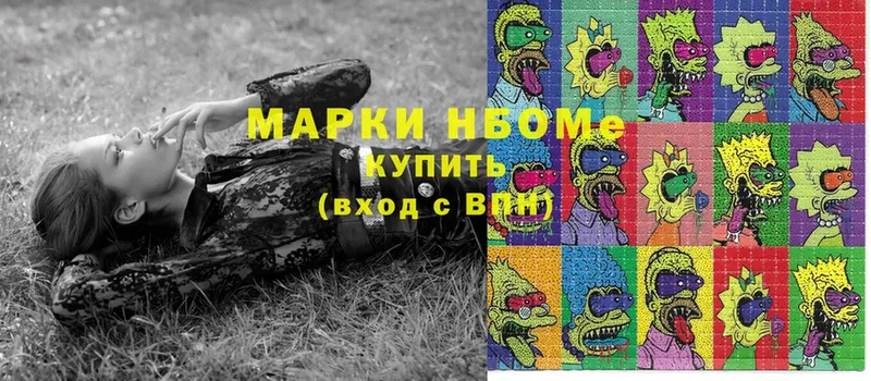 Марки NBOMe 1500мкг  Тырныауз 